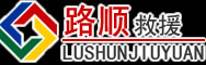 左云道路救援