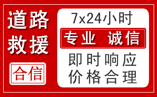 左云新能源汽车救援 左云新能源汽车救援